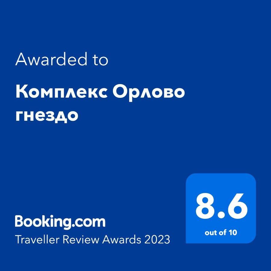 Комплекс Орлово Гнездо Beli Iskar Exterior foto